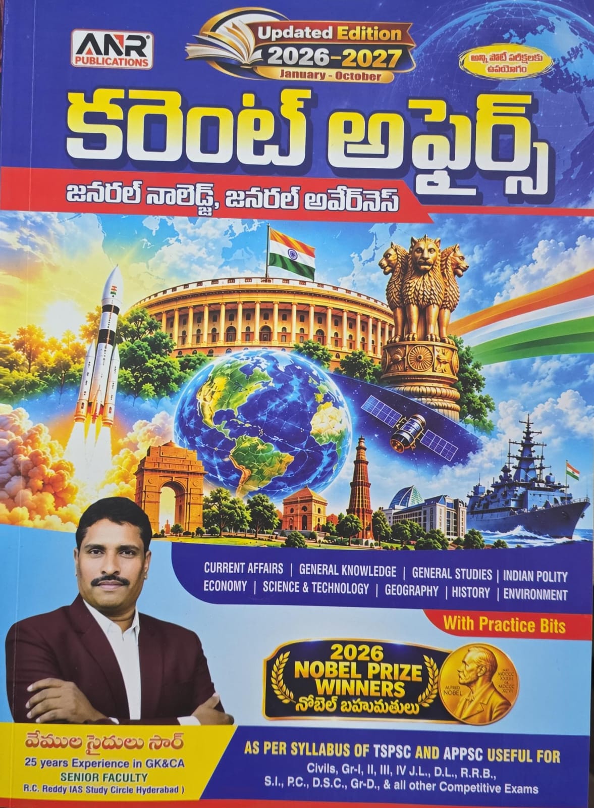 VEMULA SAIDULU SIR  JAN-OCT CURRENT AFFAIRS BOOK